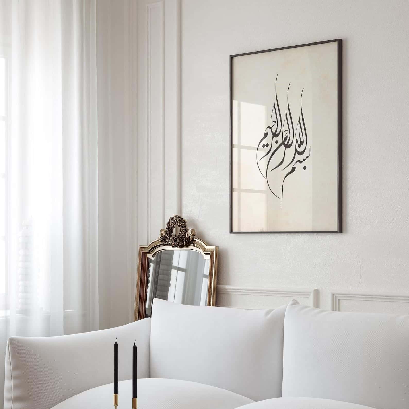 Bismillah, Islamic Artwork | Wall Art for Muslims | Single, A2 at XILEF Art